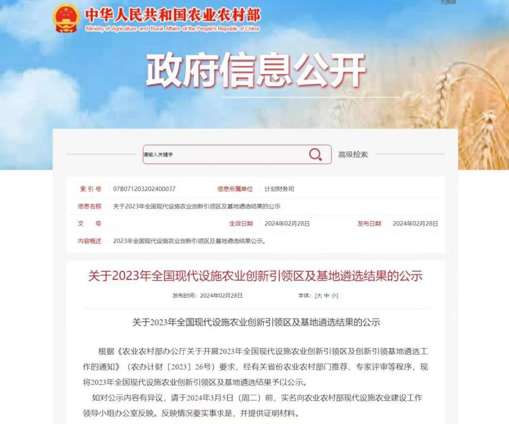 陽(yáng)晨牧業(yè)上榜全國(guó)名單，成為陜西唯一