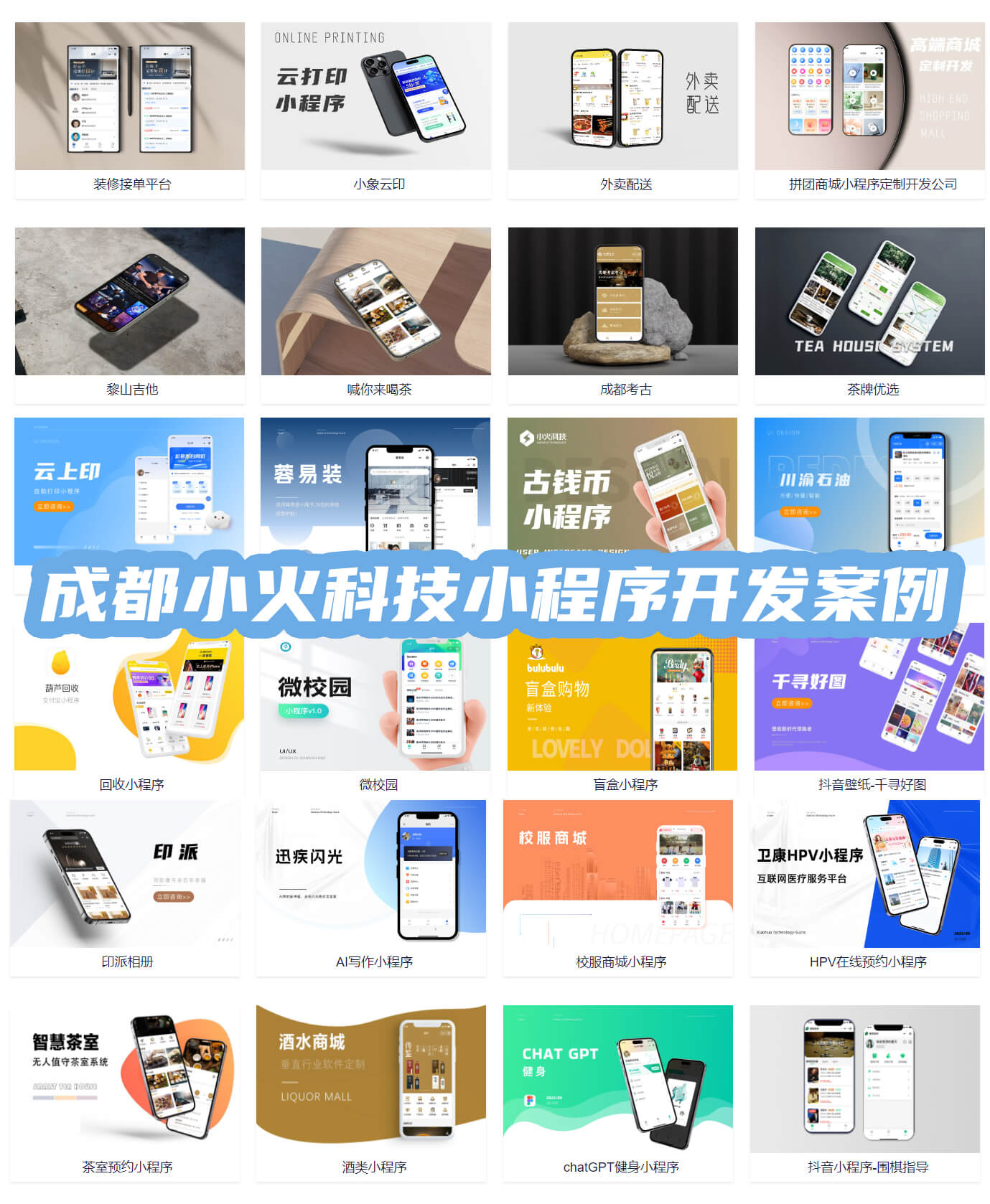 小程序開發(fā)公司