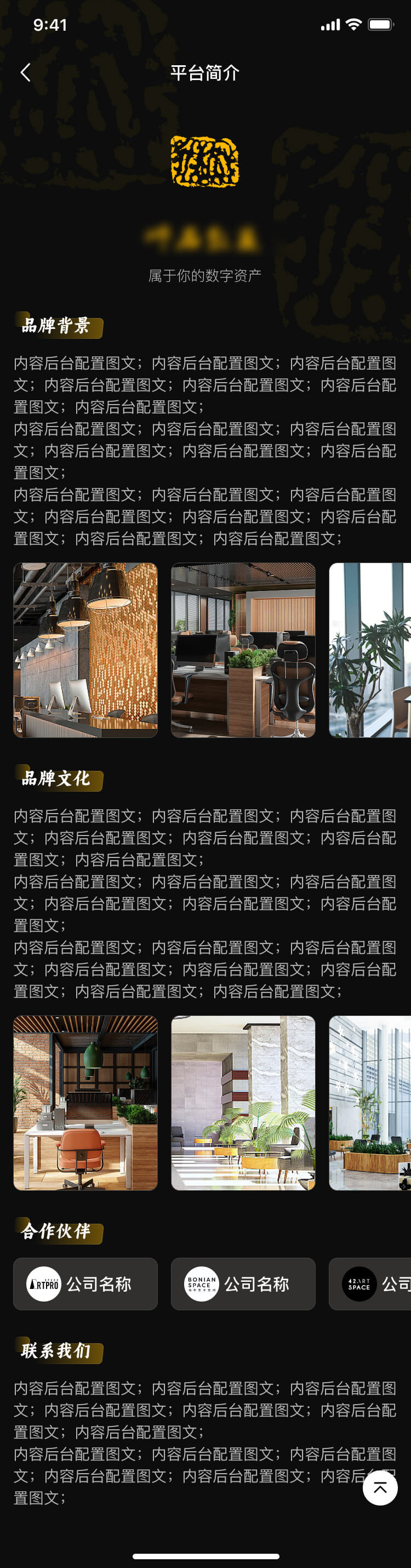 RWA平臺(tái)開發(fā)