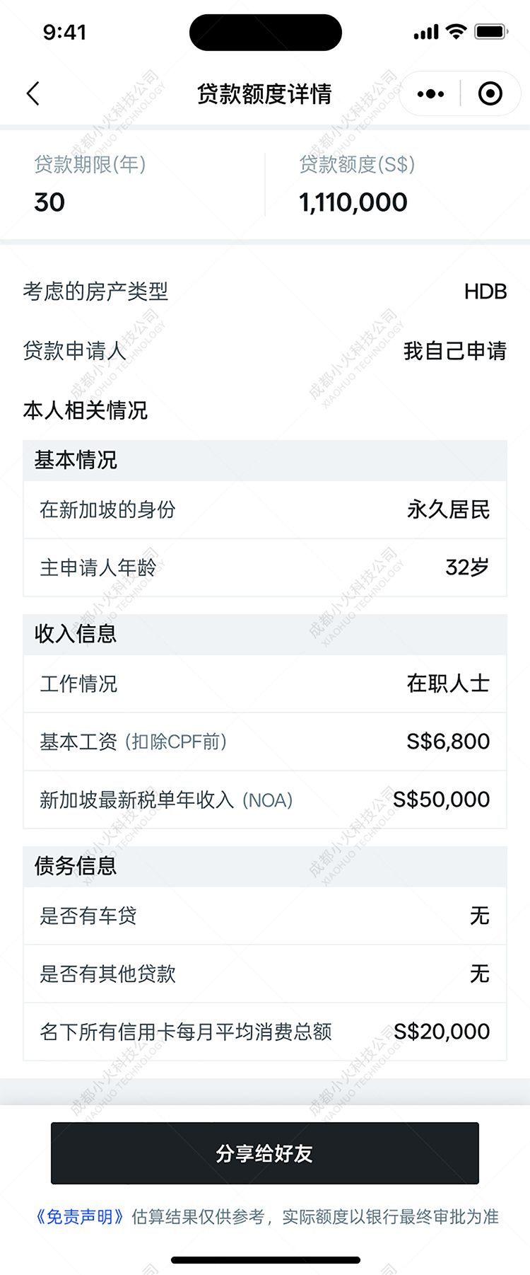 wechat小程序開發(fā)