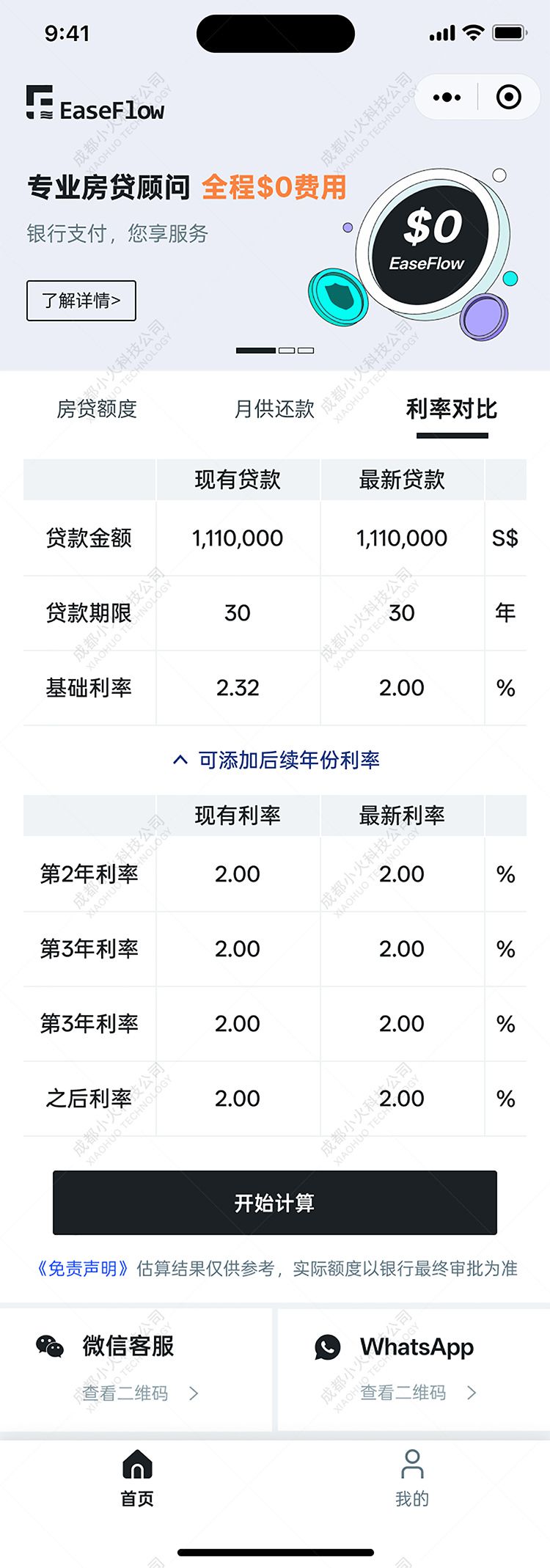 wechat小程序開發(fā)